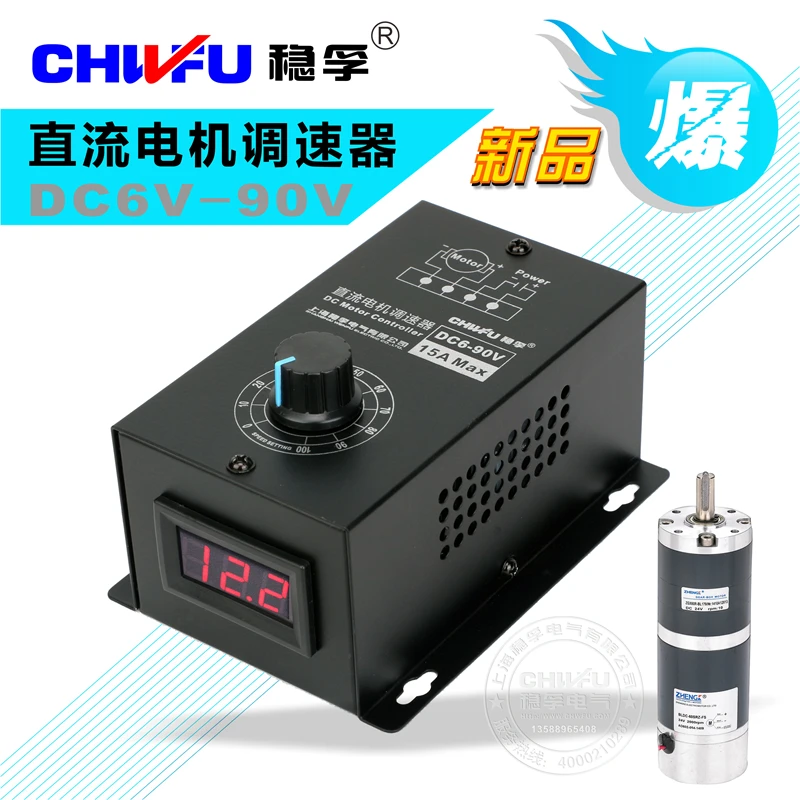 

DC Motor Governor Speed Controller 6V 12V 24V 36V 48V 60V 72V 90V Universal Reverse PWM Module 15A