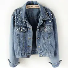 Весенние рваные женские джинсы с бусинами