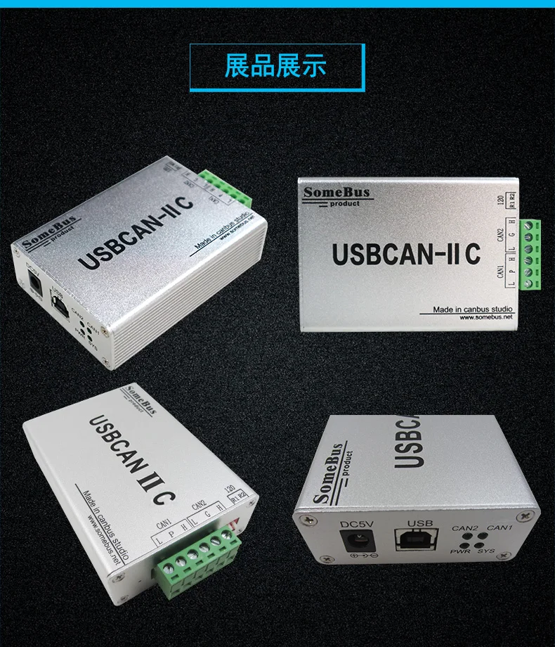 USB может конвертер может отлаживать совместимый с Чжоу Li Gong Can Bus анализатор USB-CAN