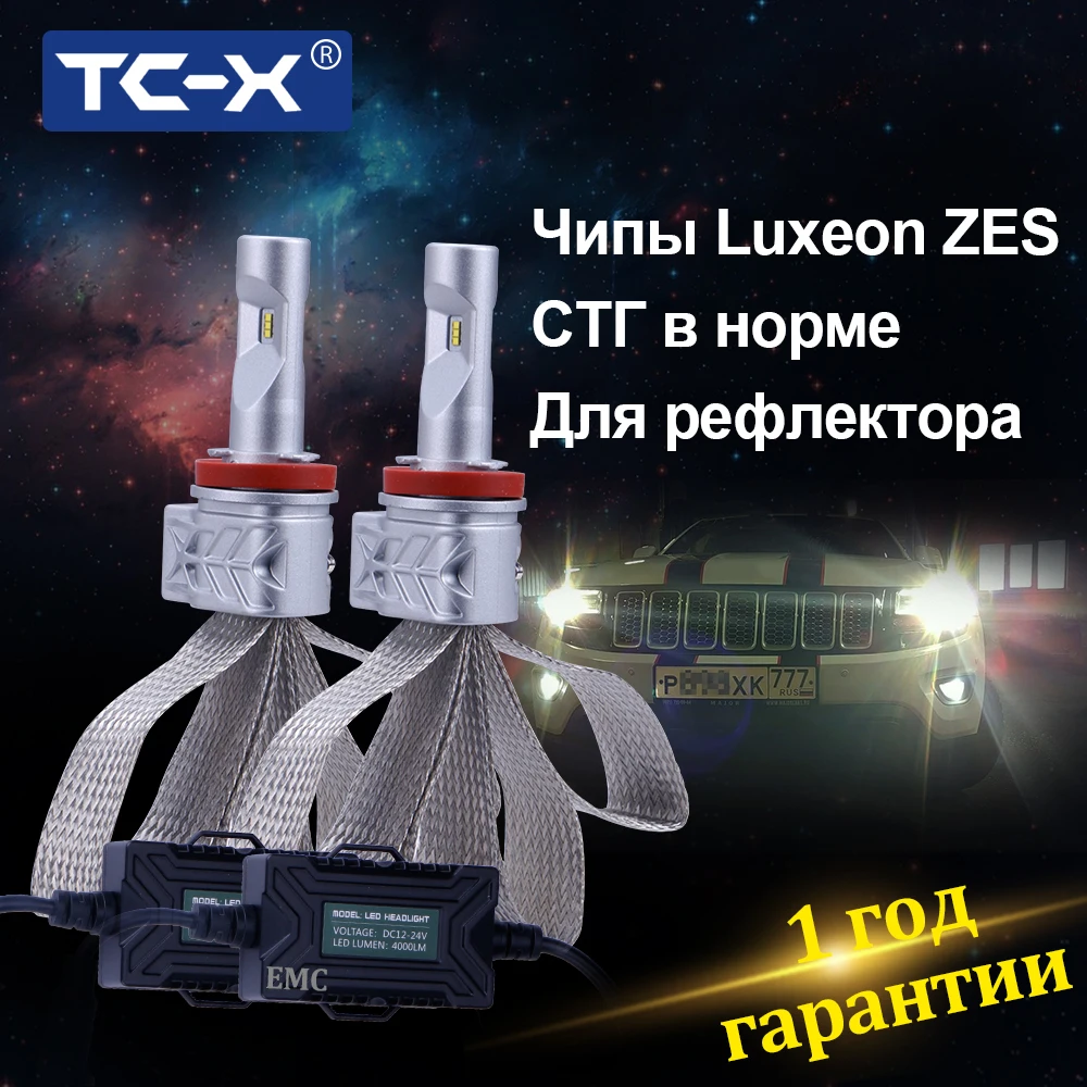 TC X Светодиодные лампы для авто luxeon LED led H11 H8 H9 9006 hb4 9005 hb3 H4 H7 рефлектора ближний