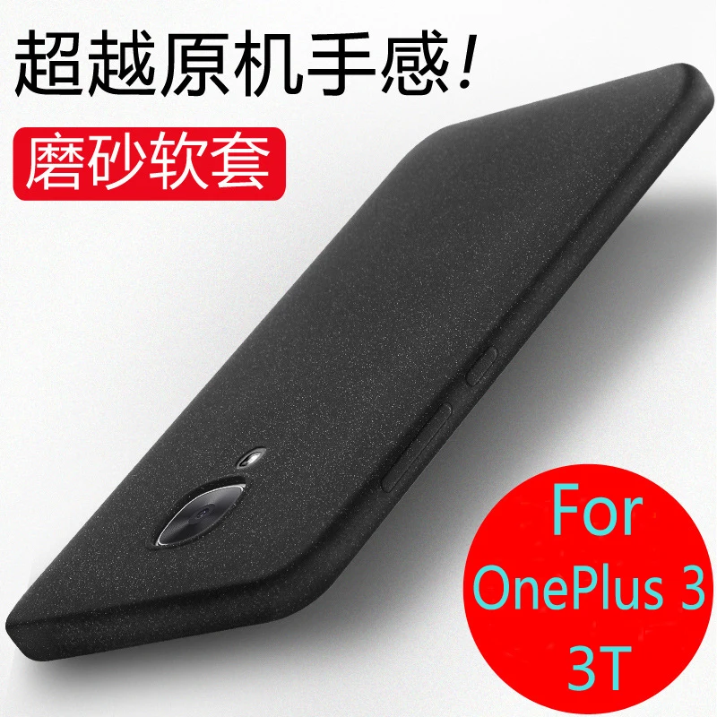 

Soft TPU Case For OnePlus 3 3T Frosted Silicone Thin Protective back cover for oneplus3 one plus 3 3t full cover phone shell
