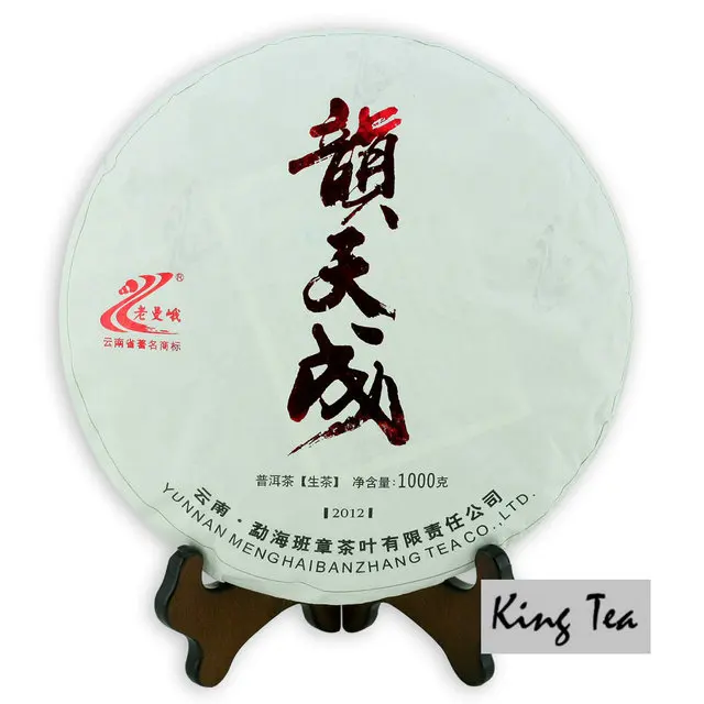 

*King Tea* 2012 LaoManEr YunTianCheng Cake 1000g China YunNan MengHai Chinese Puer Puerh Raw Tea Sheng Cha Premium Slim Beauty