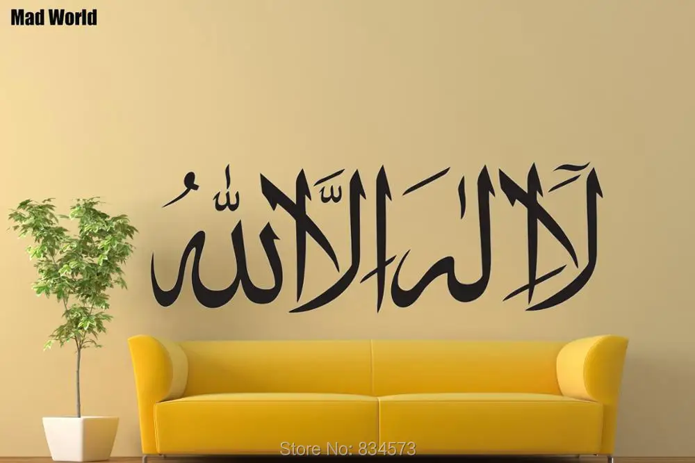 Mad World Shahadah Islamic Arabic Calligraphy Wall Art Sticker Wall Decal Home DIY Decoration