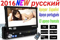 Стерео Радио MP4 MP5 плеер 7 дюймов HD TFT Аудиомагнитолы автомобильные видео FM/USB/SD Дистанционное управление 1 din размер 7 языков меню