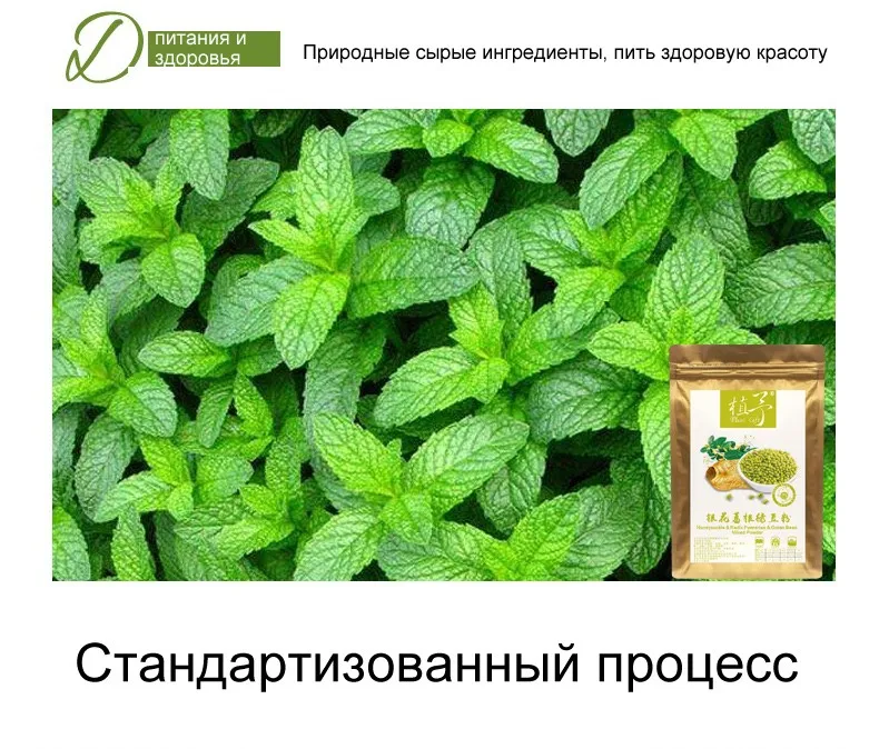 Чистый натуральный 100 г растение Жимолость и радикс пуэрариаэ и зеленая фасоль смешанный порошок мука порошок лицо пленка материалы
