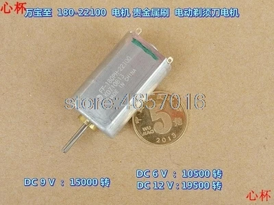 

Free shipping ! Original Mabuchi 180 micro DC motor FF-180PH-22100 9V 12V precious metal brush high speed shaver motor ~