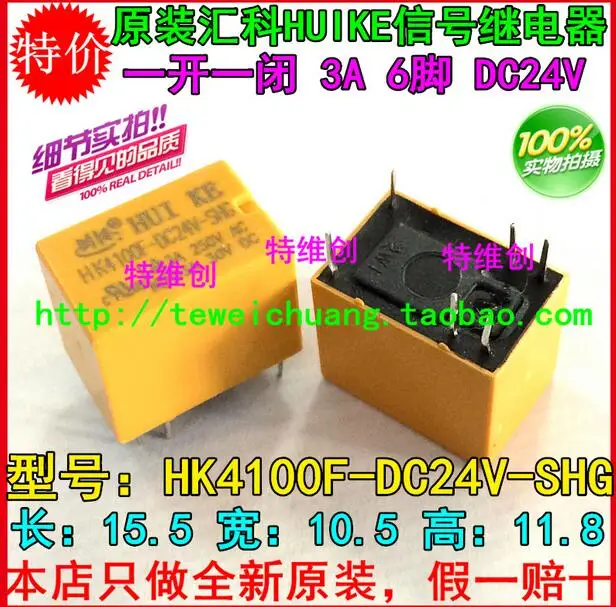 20pcs DC 24V HK4100F-DC24V-SHG Volt Power Relay 6 PIN HK4100F | Обустройство дома