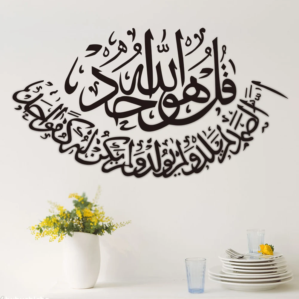 

Islamic Bismillah Muslim Art Calligraphy Arabic DIY Art Mural Wall Sticker Decals Living Room Home Decor Fashion Creative Decor