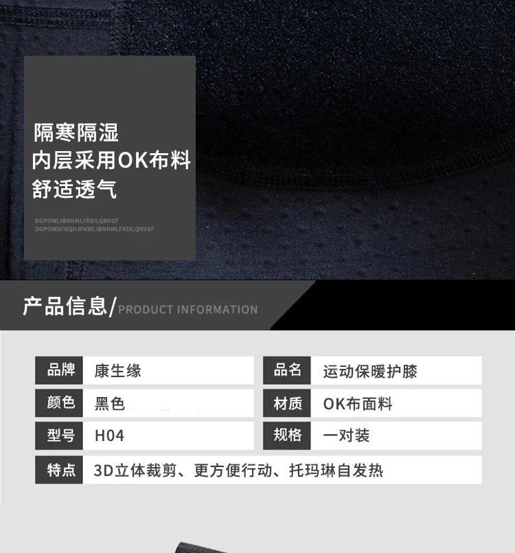 黑护膝_11