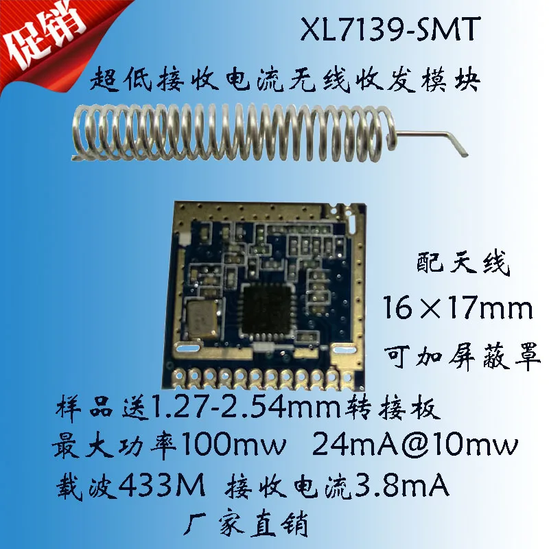 

A7139 Wireless Transceiver Module / Ultra Low Reception Current 4mA/ Wireless Transceiver Module 433M Wireless Module