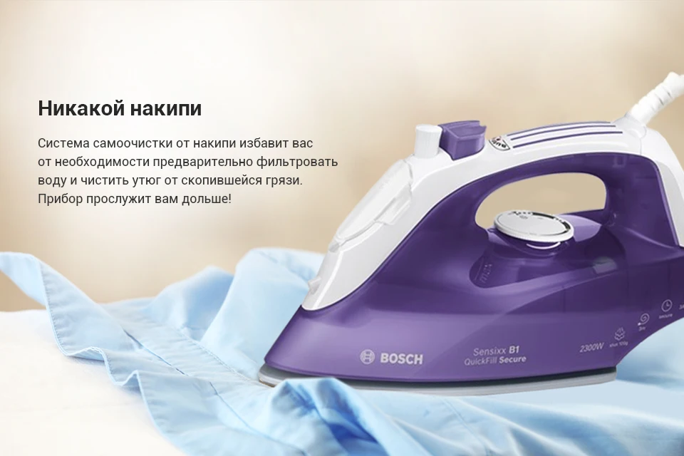 Утюг Bosch TDA2680