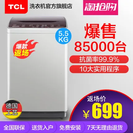 

XQB55-36SP 5.5 kg full automatic impeller wash cloth machine mini washing machine for household single off antibacterial