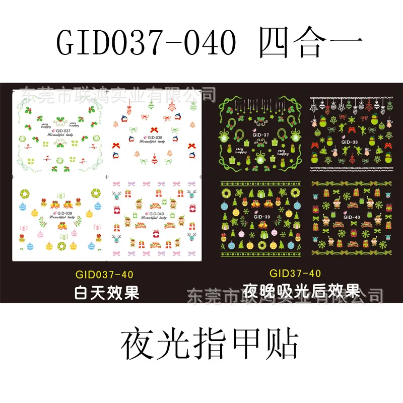 GID037-040