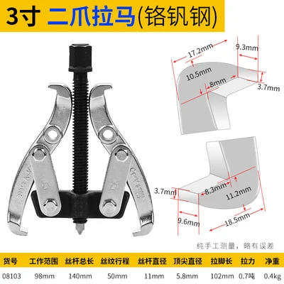 

BESTIR TOOL taiwan made CR-V steel 2-jaw gear puller 3" 4" 6" industry type
