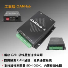 CANHub CAN Hub Can Relay Extension Communication Distance High Speed Isolation CAN Four Channel