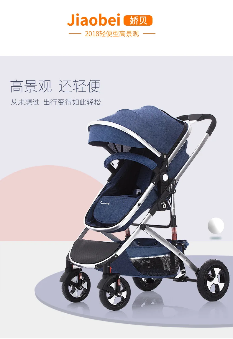 Multi-function High Landscape 2 in 1 Baby Stroller Good Quality Baby Pushchair Infant Carrier Baby Cradle Safety Carseat 3 in 1