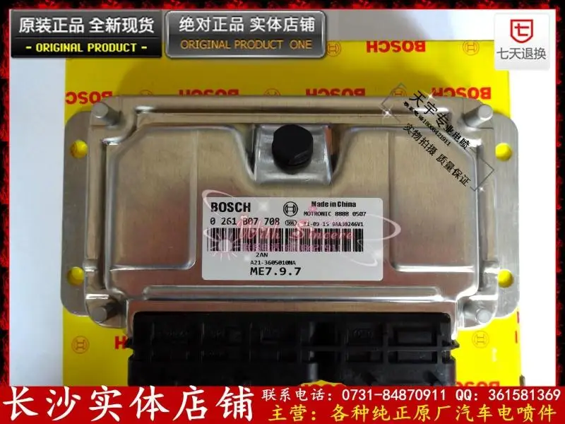 

Free Delivery. Car engine computer board 0261B07708 A21-3605010NA