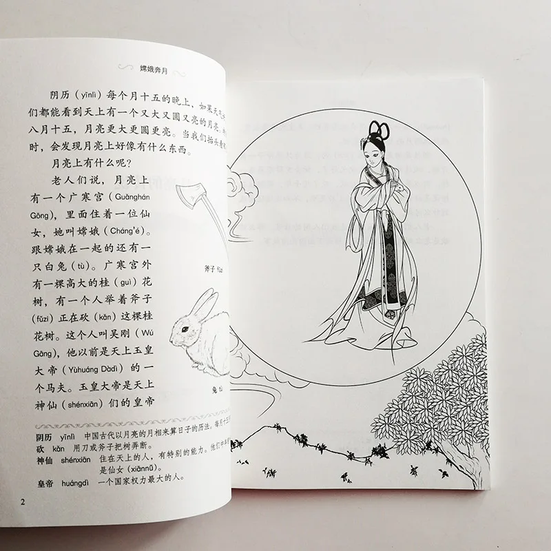 Градуированные читатели для изучения китайского языка (Folktales): Chang'e Flying To the Moon китайская книга для чтения уровень 1: 500 слов
