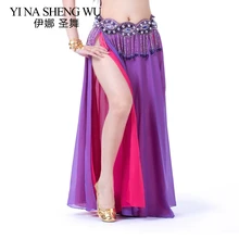 Юбка, костюм для танца живота 2 боковыми разрезами юбка пикантные Для женщин живота юбка для танцев профессионального без ремня