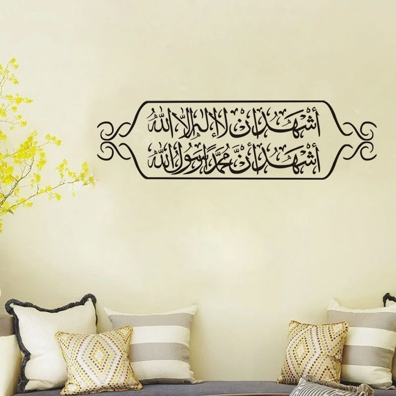 Gratis Download Gambar Islamic Wallpaper Muslim Calligraphy Design Wallstickers High Wall Terbaru oleh Cikimm.com