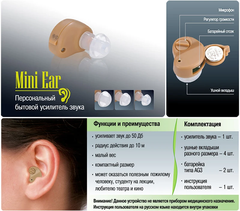 Мини слуховой аппарат Sound Enhancement цифровой лучший невидимым глухих объем усилитель звука Ухо помощь регулируемый Тон Слуховой аппарат