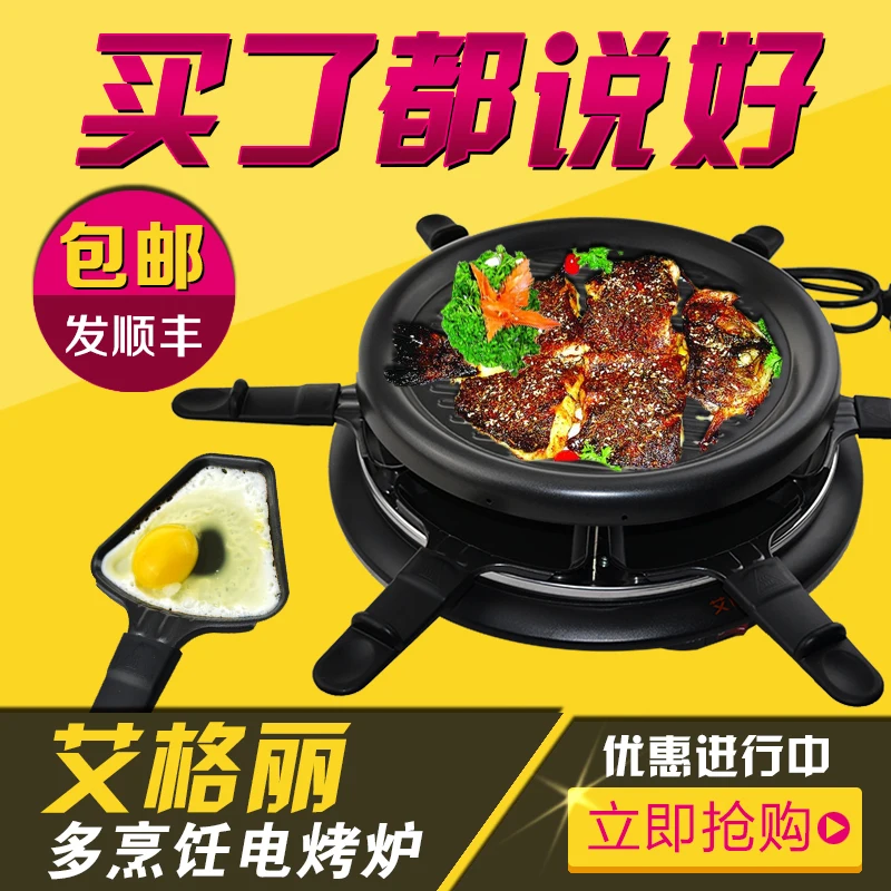 Бытовая мини kabbalahs электрическая печь Мясорубка барбекю teppanyaki гриль 3-5