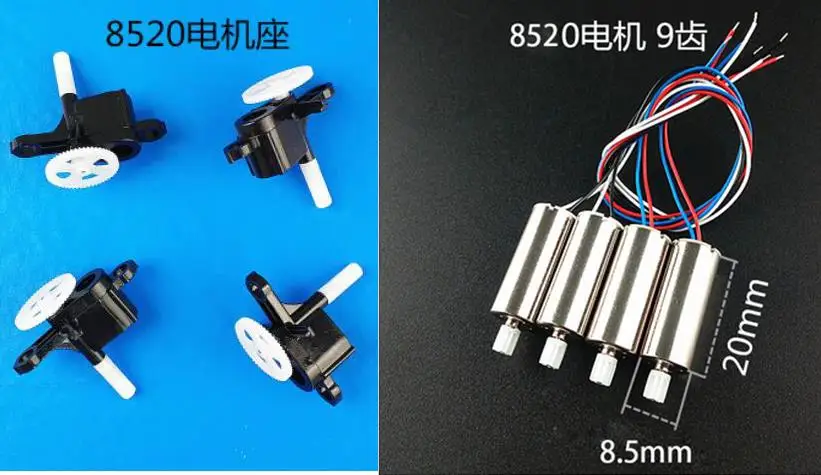 

JJRC A8 A20 H68 YidaJia D68 RC Drone Quadcopter spare parts big gear And motor