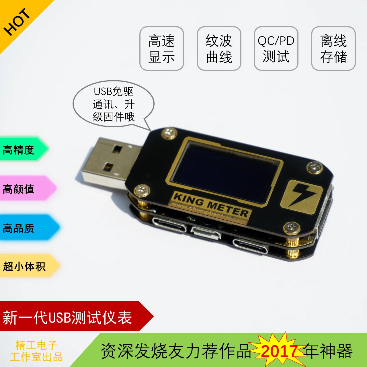 

KINGMETER Power-Z, High Speed USB Voltage Ammeter, QC/PD Decoy, Coulometric Meter, TYPE-C Test