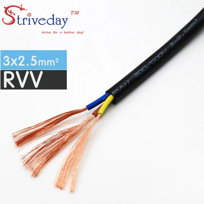 

1/5/20/ meters Black RVV-3*2.5 Square Soft Sheathed Cable Control Power Line Monitor power cord Copper Electronic Wire Conducto