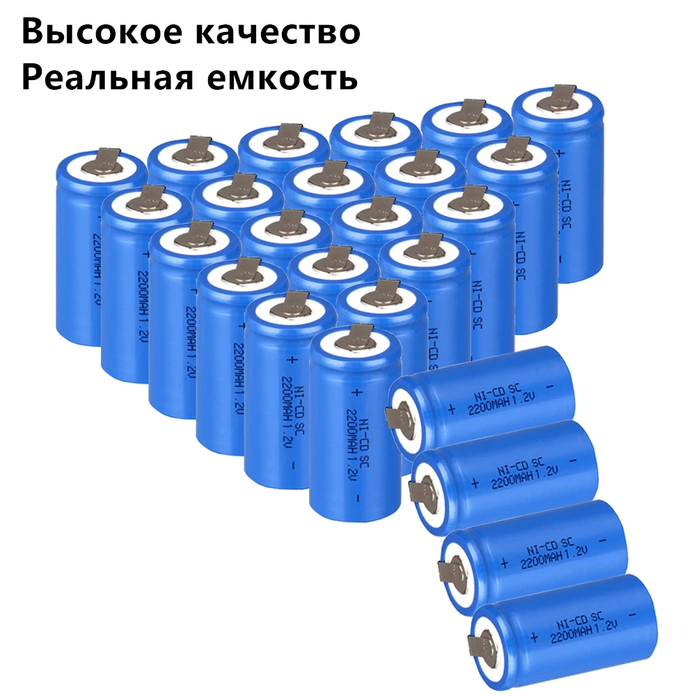 25 штук SC батареи 2200 mah 1 2 v subc nicd случайный цвет|Перезаряжаемые батареи| |