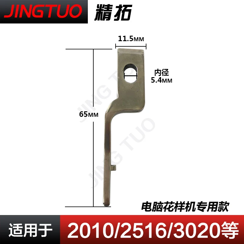 Computer Needle Car 2010 \ 2516 \ 3020 Positioning hook Computer pattern sewing machine die machine accessories Computer Needle Car 2010 \ 2516 \ 3020 Positioning hook Computer pattern sewing machine die machine accessories