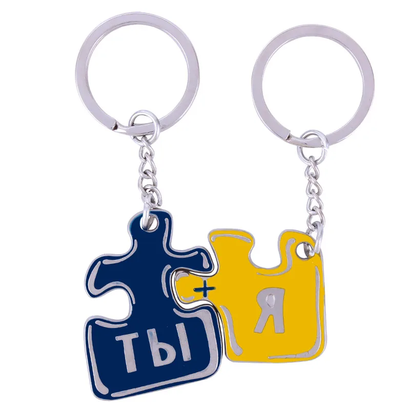 2017 new keychain for the couple Keychain for the couple