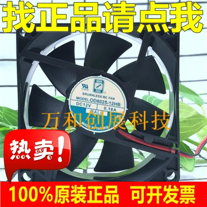 

OD8025-12HB 12V 0.18A 8CM 8025 2-проводной охлаждающий вентилятор