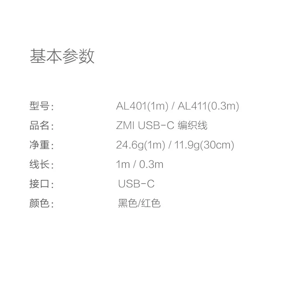 Original Xiaomi ZMI USB Type-C Charge Cable (11)