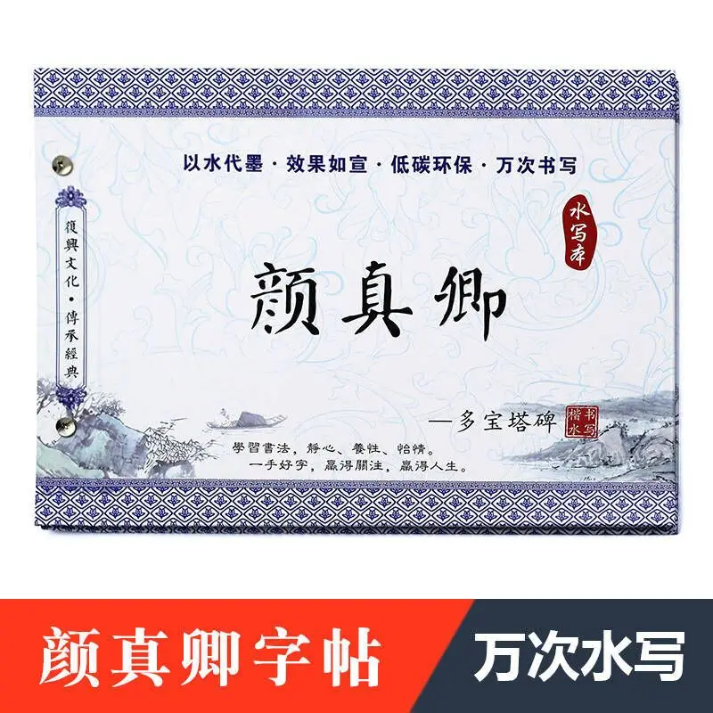 Chinese Calligraphy Magic Reusable Water Writing Paper Cloth Non-ink Repeat Use Painting Canvas Copybook Imitation Rice Paper