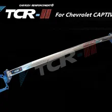 TTCR-II стойка для подвески для Chevrolet CAPTIVA, аксессуары для стайлинга автомобилей, стабилизатор, стержень из алюминиевого сплава