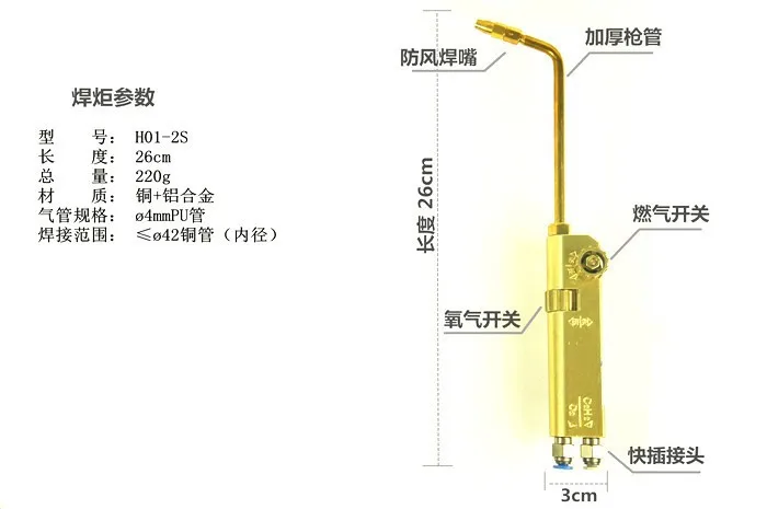 H01-2S всасывающий Тип Сварочная горелка ствол портативный кондиционер инструмент для ремонта холодильника пистолет