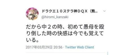 日本44岁啃老“网红”游戏宅被76岁父亲杀死，“不想给他人添麻烦”- 趣动漫