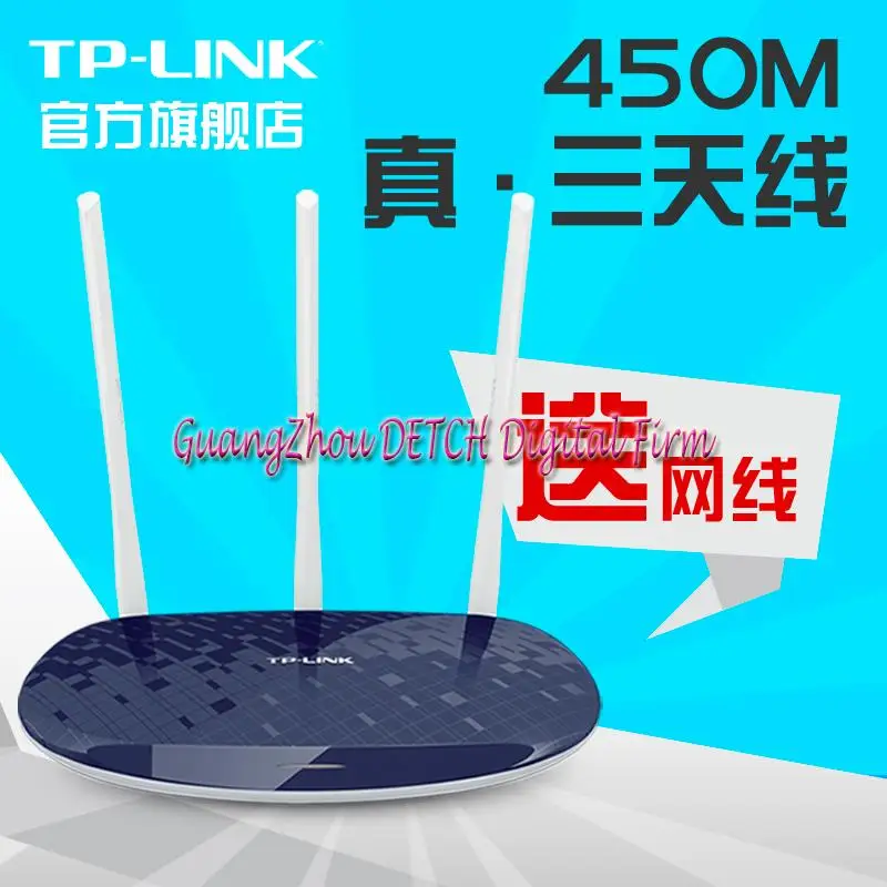  TP-LINK wireless router 450M 3 antenna really smart home through the wall king wifi TL-WR886N 