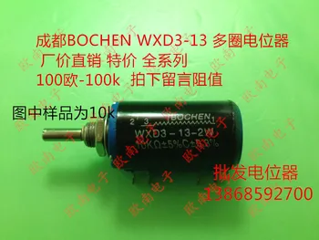

[VK] Special BOCHEN WXD3-13 precision multi-turn around the potentiometer 56k 68k adjustable resistance rheostat switch