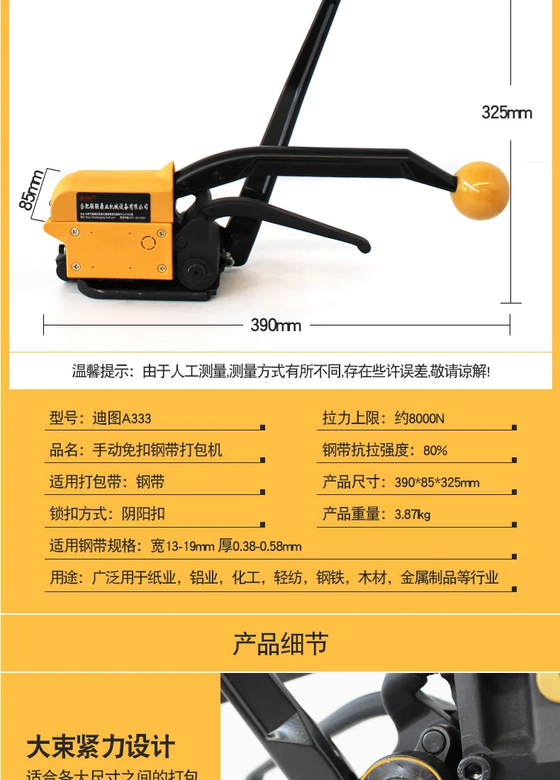 YTK A333 ручной Бессальниковый инструмент для обвязки стальными лентами, упаковочная машина для 13-19 мм стальной ремешок