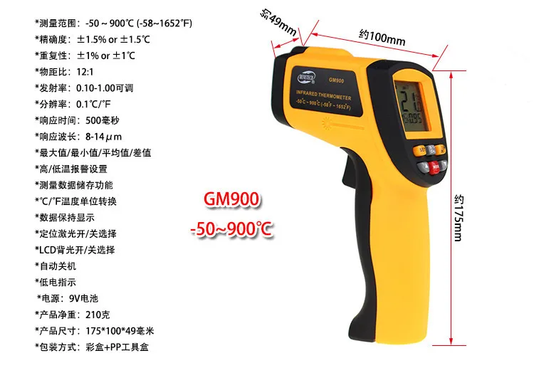 Сертификат качества Инфракрасный термометр для измерения температуры, GM900 термометр, от-50 до 900 градусов промышленный термометр