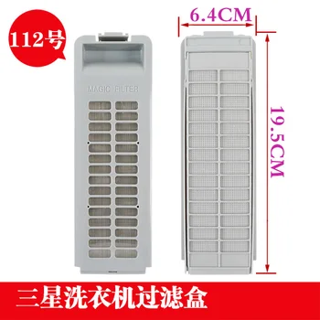 

1PCS Original washing machine parts / accessories filter bag XQB52-28DS XQB45-L61 magic box
