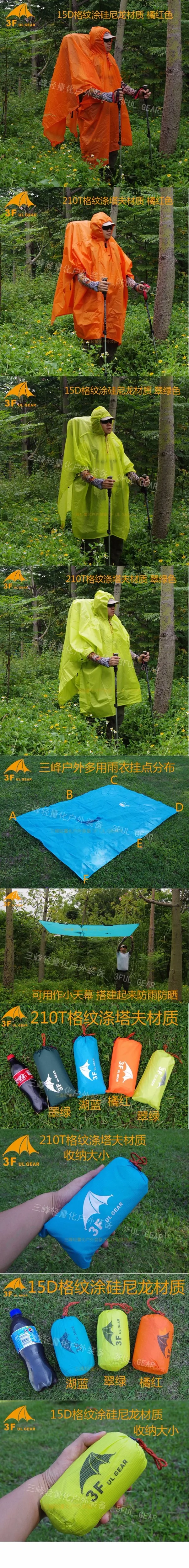 Capa de Chuva Acampamento ao ar Engrenagem Ultraleve Náilon Chuva Jaqueta Caminhadas Ciclismo Livre Mini Lona Multifuncional Sun Abrigo 3f ul 15d 24 ao ar livre mini lona multifuncional sun abrigo lona