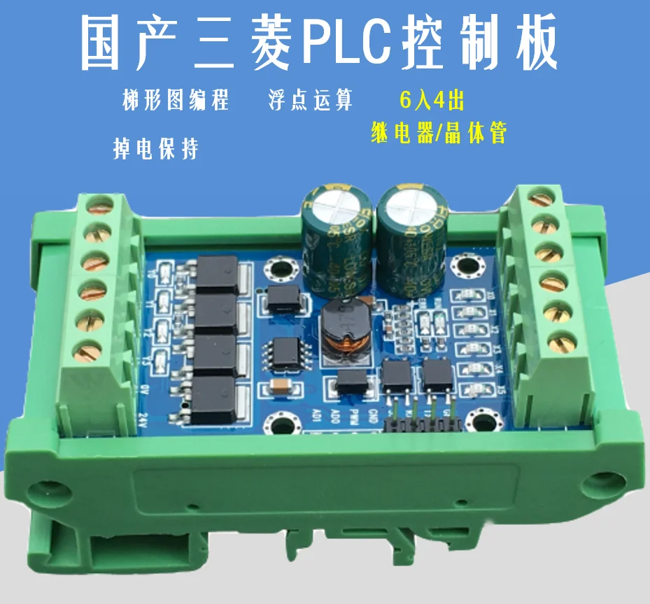 

PLC Industrial Control board programmable Controller FX2N-10MT10MT Shell Rail delay module