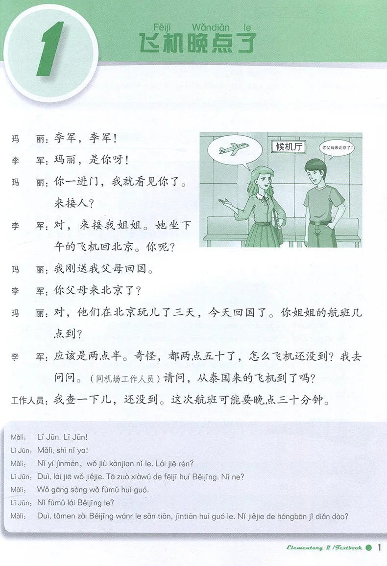 3pcs/set Boya Chinese Elementary Second Edition Volume 2 (with Cd) Textbook Students Workbook - Textbooks - AliExpress