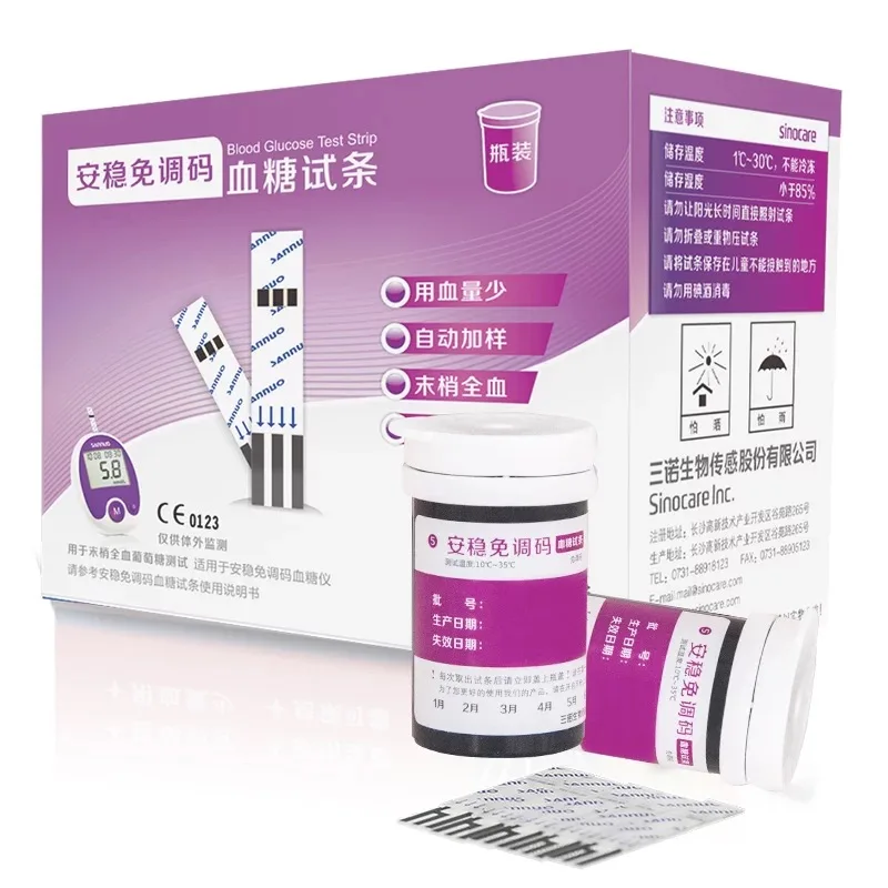 

Blood glucose tester household blood glucose meter full automatic blood glucose test paper diabetes paper