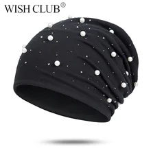 Брендовая женская шапочка модная блестящая жемчужная Стразы зимняя женская шапка Повседневная однотонная вязаная Лыжная шапка для женщин