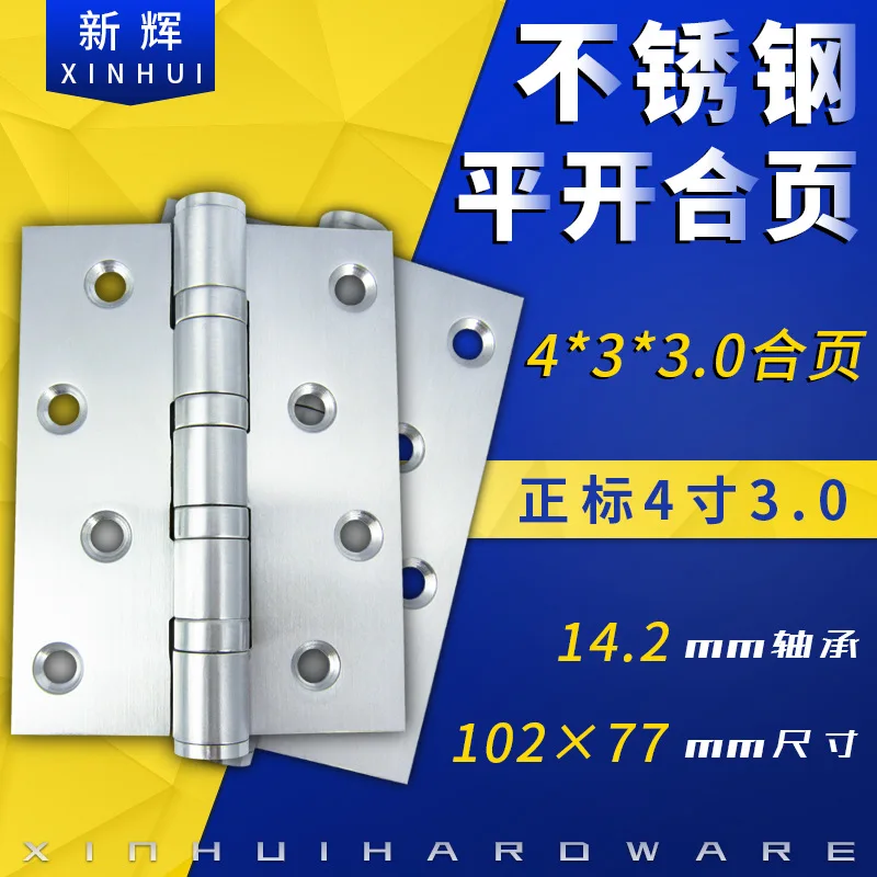 

4-inch National Standard Flat Opening Page 3.0mm Positive Standard Thickening Stainless Steel Wood Door Silent Ball Real Bearing