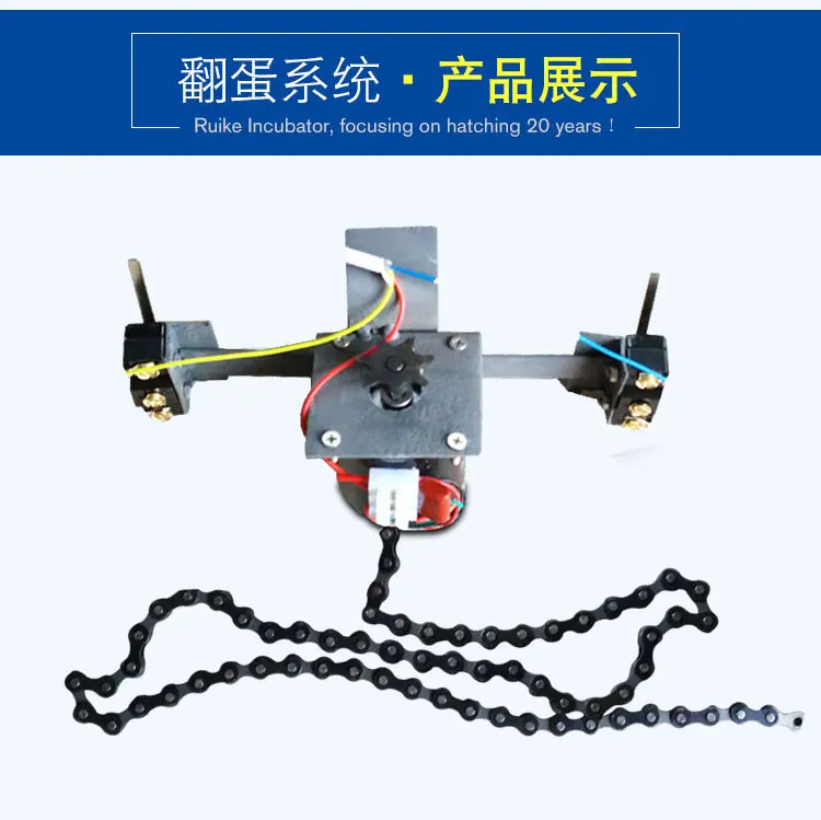 1 шт. инкубатор автоматическая система поворота яиц 220 В/110 в 100 см цепь промышленный поворот плотные яйца мотор с